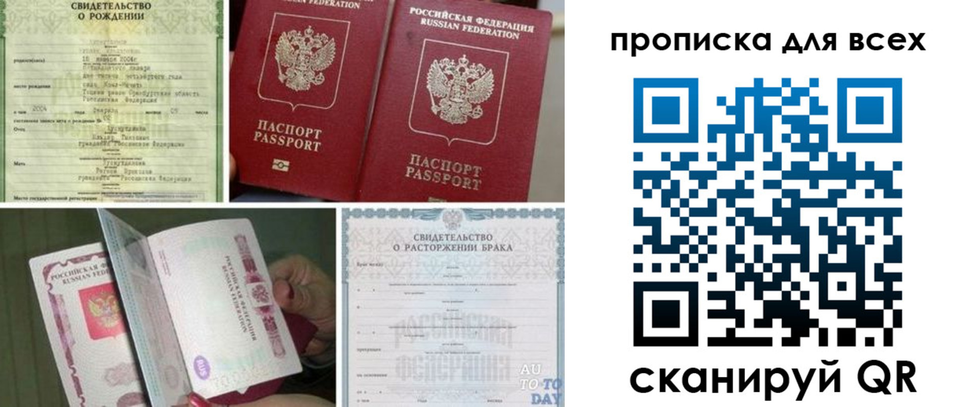 временная регистрация надежно в Октябрьском