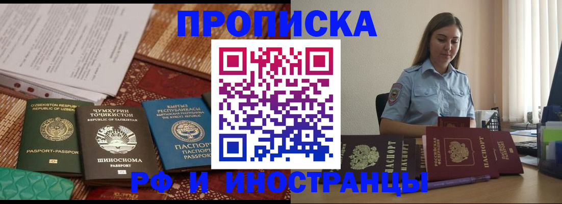 временная регистрация для всех в Октябрьском