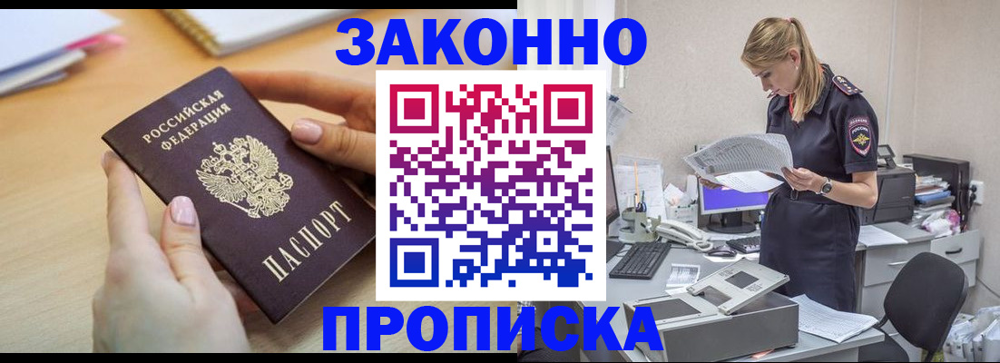 прописка регистрация в Октябрьском