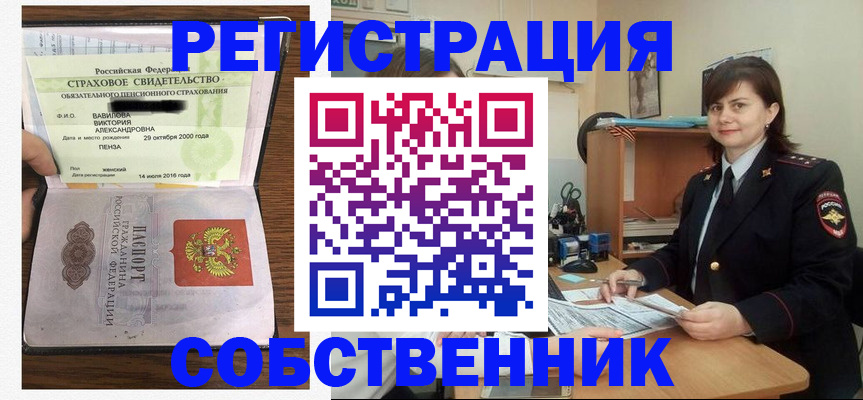 прописка 2025 в Октябрьском
