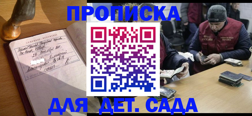 прописка регистрация в Октябрьском