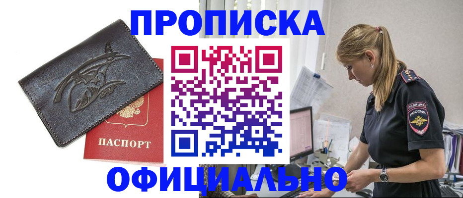 где прописаться в Октябрьском