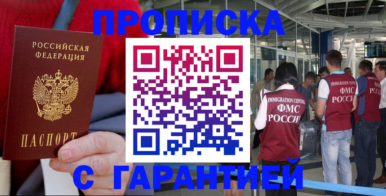 временная регистрация 2025 в Октябрьском