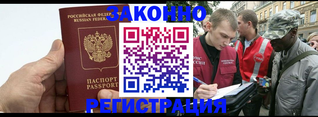 временная регистрация для школы в Октябрьском